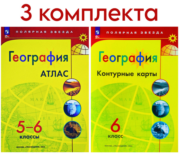 Вопросы и ответы о Матвеев А.В., Есипова Е.С. География. Атлас 5-6 ...
