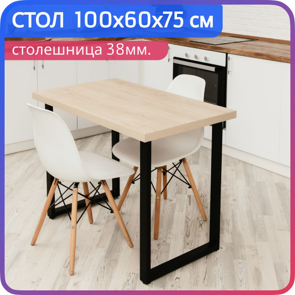 Стол кухонный 100х60