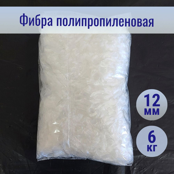 Вопросы и ответы о Фибра полипропиленовая 12мм - 6 кг. – OZON (1607207551)