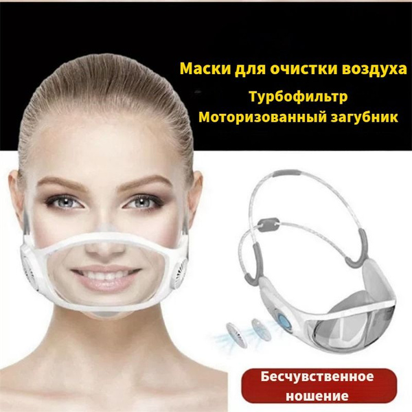 Респиратор универсальный - купить с доставкой по выгодным ценам в ...