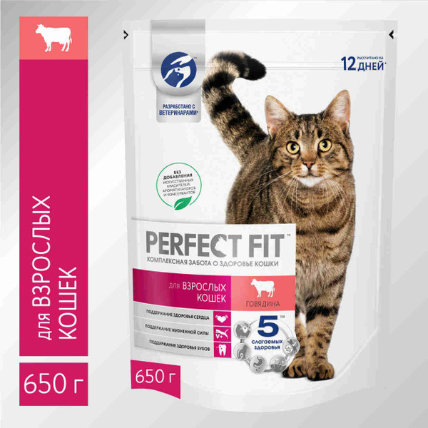 Cухой корм PERFECT FIT™ для кошек, с говядиной, 650г - купить с ...