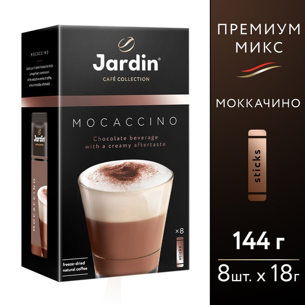 Кофейный напиток Jardin 3 в 1 Мокачино, 8 шт - купить с доставкой по ...