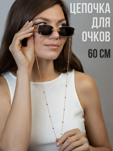 Цепочка для очков женская, аксессуар из стекла с ювелирной огранкой ...