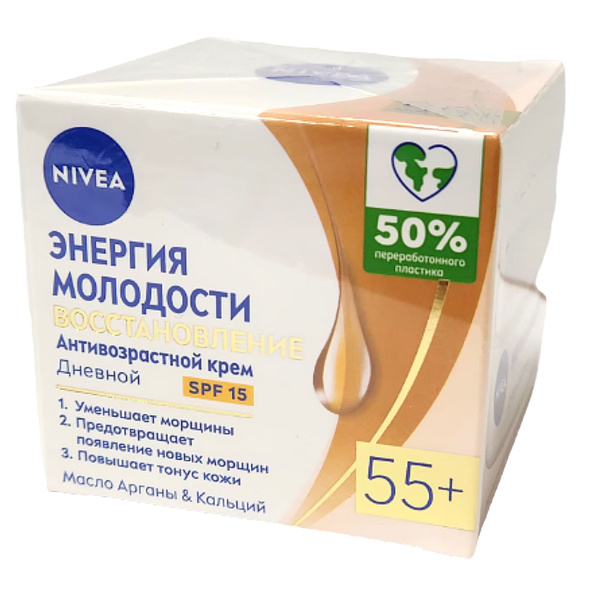 Nivea Крем для лица дневной Антивозрастной Энергия Молодости от 55 лет ...