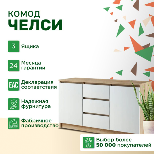 Комод лион 8 ящ 120х40x102 см