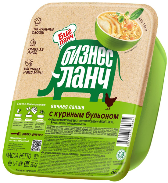 Лапша яичная БИЗНЕС ЛАНЧ с куриным бульоном 24 шт. по 90г., лапша ...