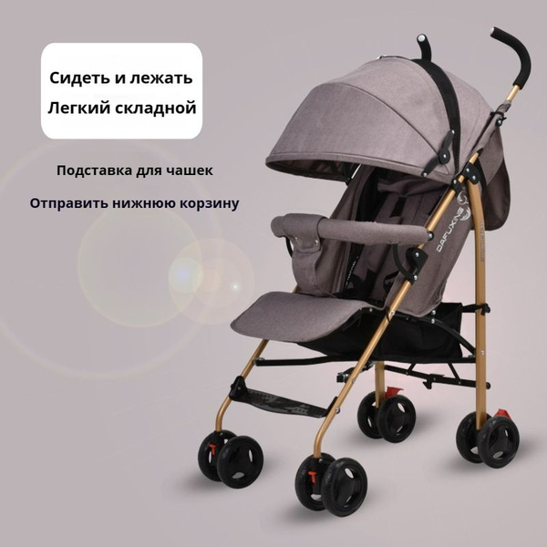 Переносная складная легкая коляска для путешествий с возможностью ...