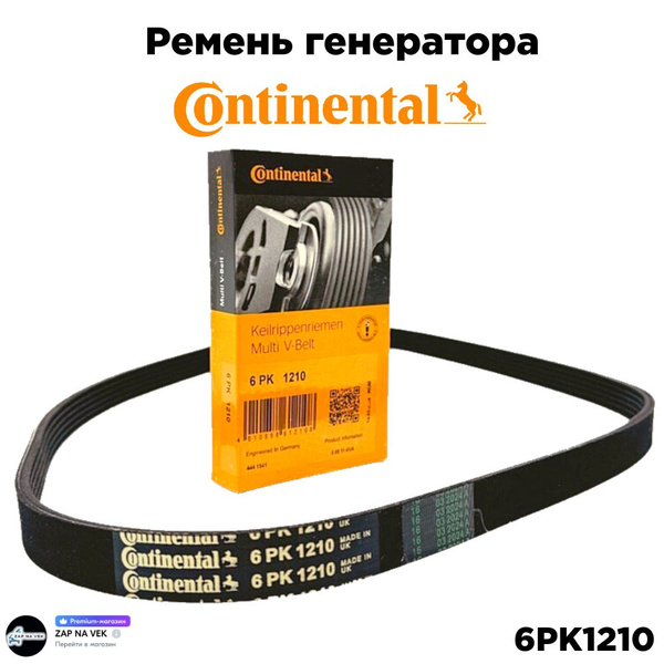 Ремень генератора CONTITECH УАЗ 409 дв. 6PK1210 - ContiTech арт ...