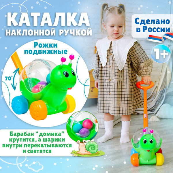 Развивающая игрушка-каталка для малышей 1+, с ручкой Улиточка (зеленая ...