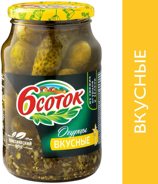 Огурцы 6 Соток Вкусные 950г - купить с доставкой по выгодным ценам в ...