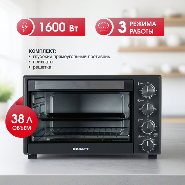 Мини-печь KRAFT, темно-серый, серый, 38 л купить c доставкой на OZON по ...