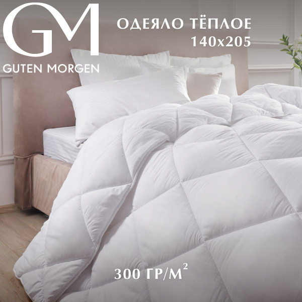 Одеяло Guten Morgen 1,5, 140x205, Зимнее, с наполнителем ...