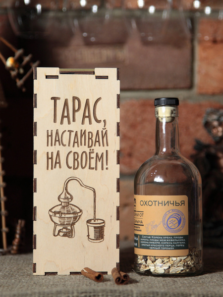 Набор для приготовления настойки Охотничья Тарас Настаивай на своём ...