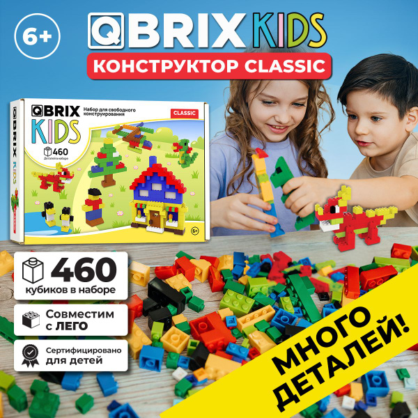 3д Конструктор для детей QBRIX KIDS CLASSIC купить на OZON по низкой ...