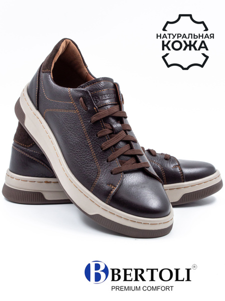 Кеды Bertoli - купить с доставкой по выгодным ценам в интернет-магазине ...