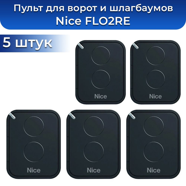 Пульт-брелок для ворот и шлагбаума Nice FLO2RE, 433,92 Мгц ...