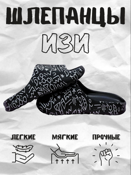 Сланцы Мужской, Женский, размер 39 EVA R (средняя) Без застёжки На ...