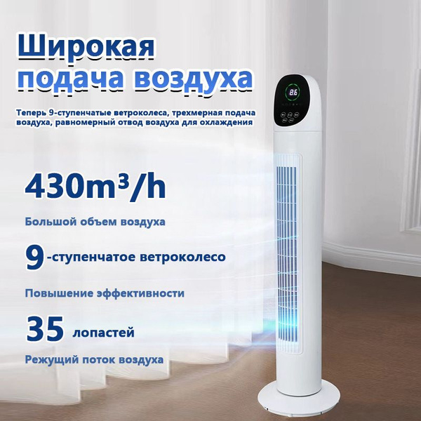 вентилятор напольный колонный HOMELINK LXC204,дистанционное управление ...