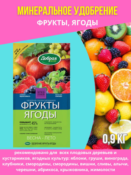 Добрая сила Удобрение - купить с доставкой по выгодным ценам в интернет ...
