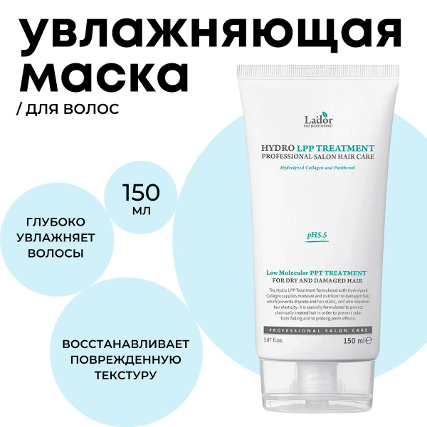 Lador Восстанавливающая маска для сухих и поврежденных волос с ...