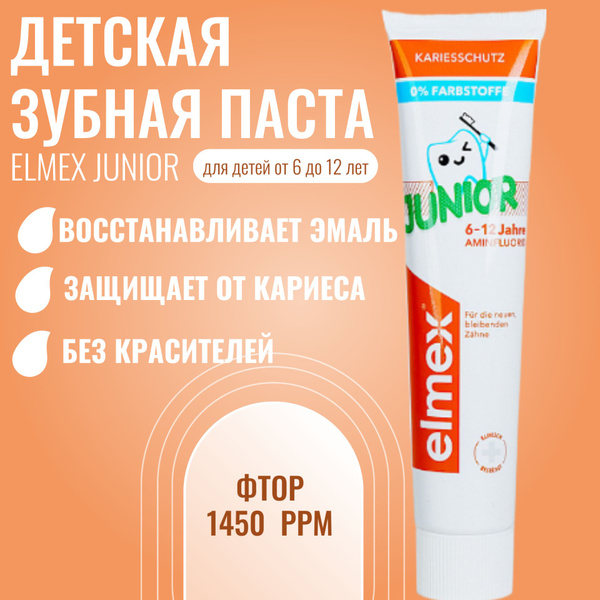 Детская зубная паста Сolgate Elmex Junior от 6 до 12 лет - купить с ...