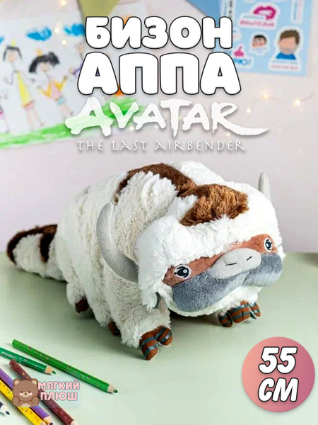 Мягкая игрушка "Аппа" Бизон купить на OZON по низкой цене (1717640015)