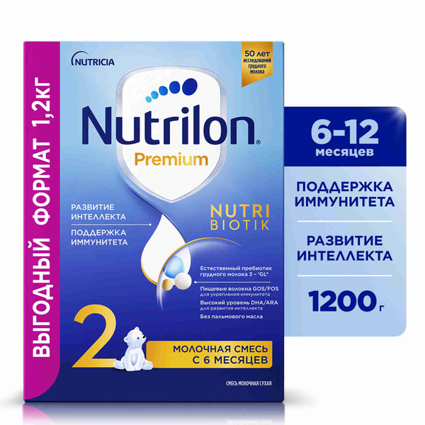 Молочная смесь Nutricia Nutrilon Premium 2, с 6 месяцев, 1200 г купить ...