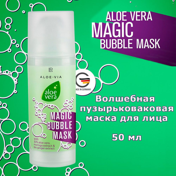 Волшебная пузырьковая маска для лица ЛР Aloe Vera, 50 мл - купить с ...