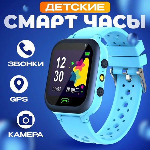 Спортивные часы Смарт часы детские с GPS, обратным звонком, кнопкой SOS ...