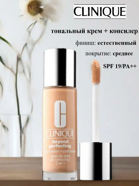 Clinique Тональная основа и консилер 2в1 Beyond Perfecting Foundation ...