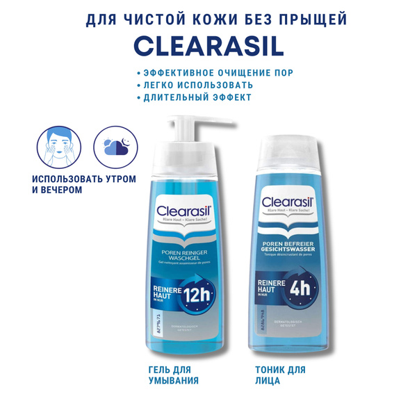 Clearasil Ультра Крем От Прыщей Купить