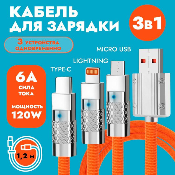 Кабель USB, USB Type-C Evelk Универсальный кабель для зарядки телефона ...