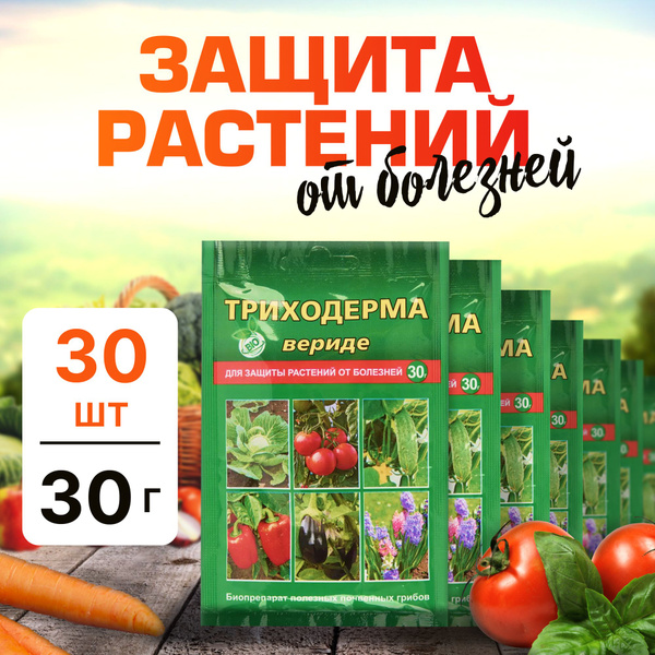 Фунгицид - купить с доставкой по выгодным ценам в интернет-магазине ...
