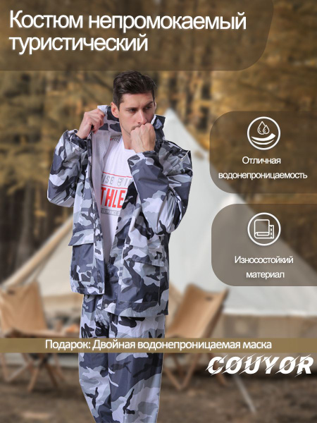 Костюм тактический Couyor, размер 44, 46 (L), На любой сезон, цвет ...