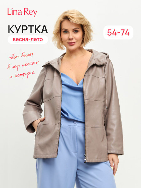 Куртка кожаная Lina Rey Летняя - купить с доставкой по выгодным ценам в ...