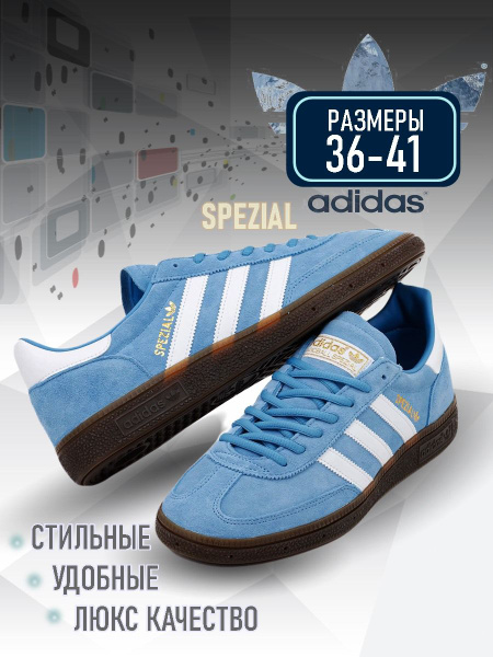 Кроссовки Spezial - купить с доставкой по выгодным ценам в интернет ...