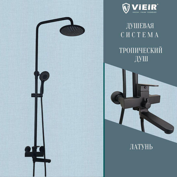 Душевая система V283562C черная с тропическим душем и смесителем ...