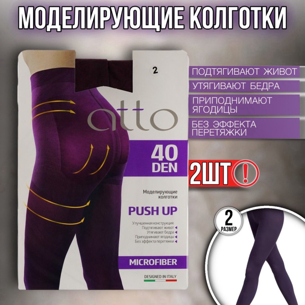 Комплект колготок Atto, 40 ден, 2 шт - купить с доставкой по выгодным ...