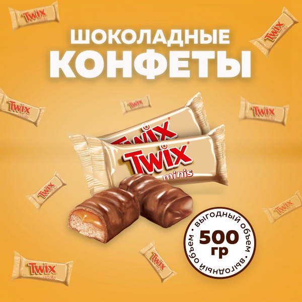 Конфеты шоколадные Twix Minis 500г. Батончики Твикс Мини в коробке 0 ...