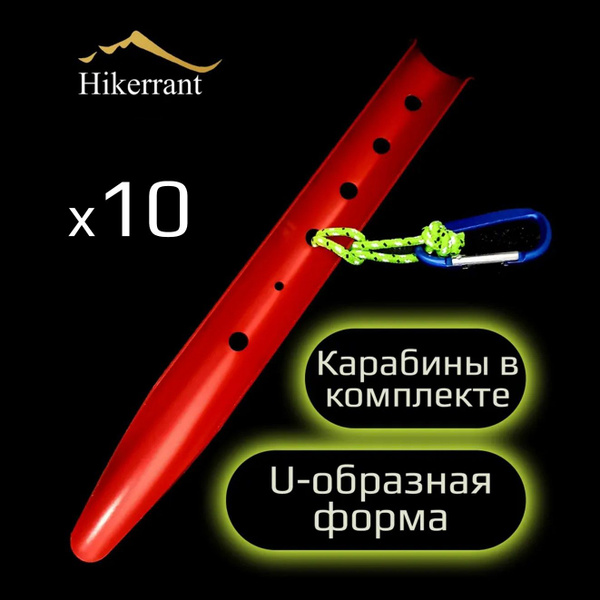 Вопросы и ответы о U-образные колышки для палатки алюминиевые 10шт с ...