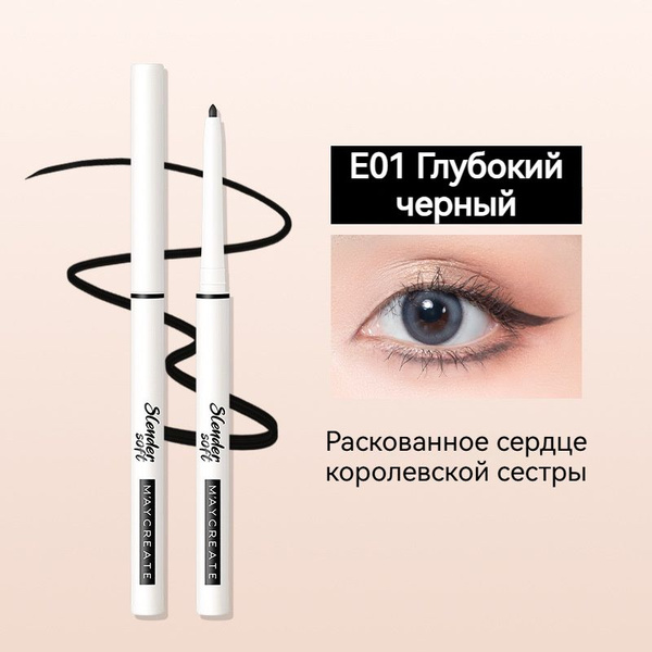 Цветная подводка для глаз, темно-черная - купить с доставкой по ...