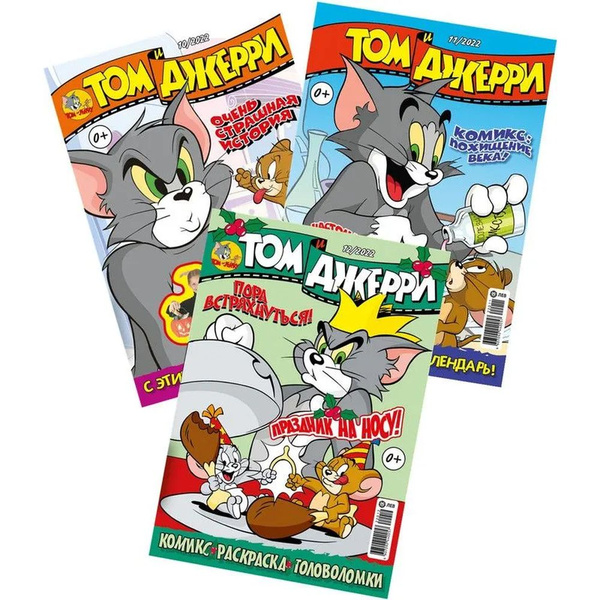 Характеристики Том и Джерри / Комплект из 3-х журналов для детей Tom ...