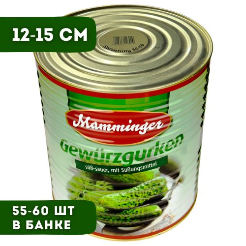 Огурцы маринованные Mamminger Германия 12-15 cм 9700 гр 55-60 огурцов в ...