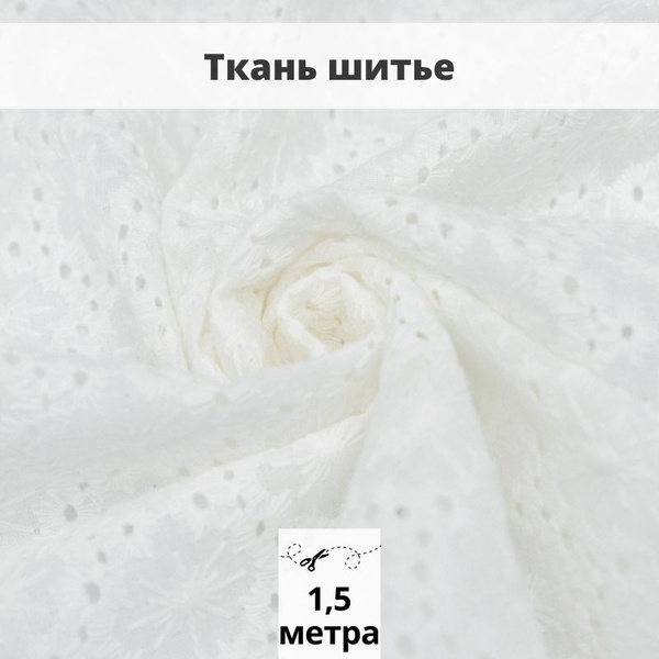 Натуральная ткань шитье 150*140см хлопок для рукоделия - купить с ...