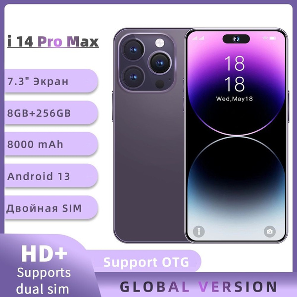 Мобильный телефон CHOOSEME i14 Pro Max, фиолетовый - купить по выгодной ...