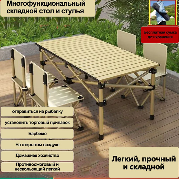 Набор складной мебели - купить с доставкой по выгодным ценам в интернет ...