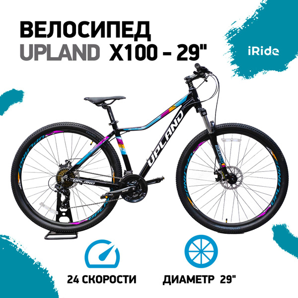 Горный велосипед Upland X100 29 BLACK купить на OZON по низкой
