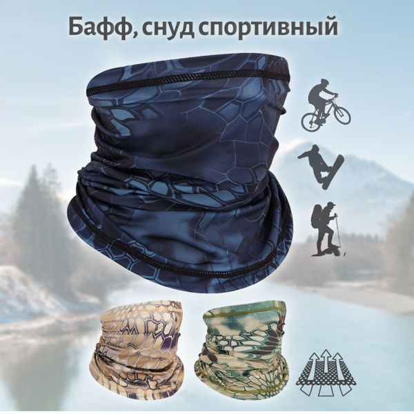 Бафф, снуд спортивный тактический, шарф-труба, змеиная кожа, синий ...