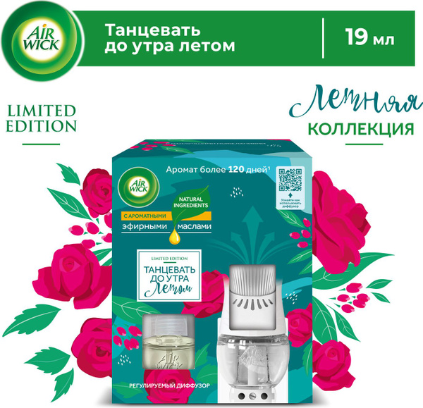 Диффузор аромамасел Air Wick Дикая роза и сандаловое дерево в комплекте ...