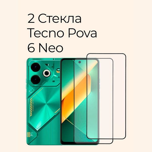 Защитное стекло на Tecno Pova 6 Neo для Техно Пова 6 Нео - купить с ...